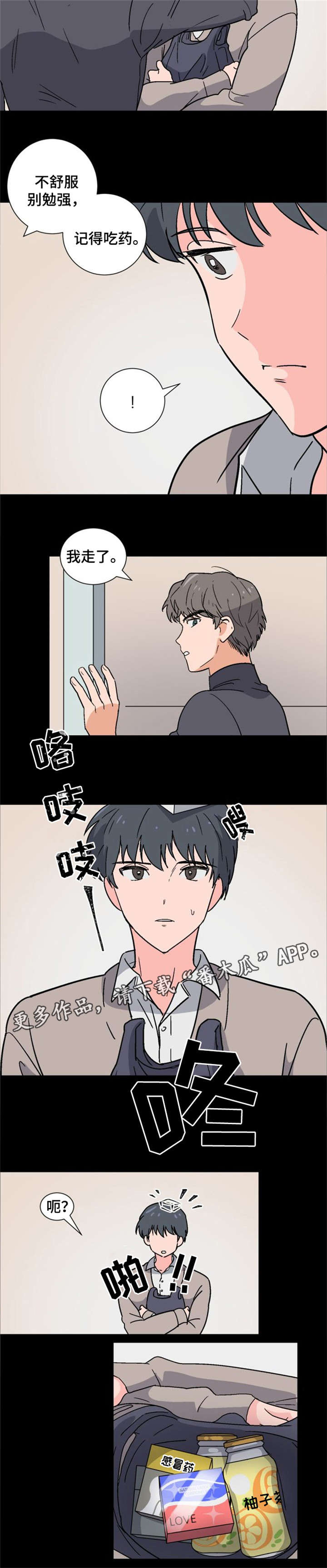 第3话4