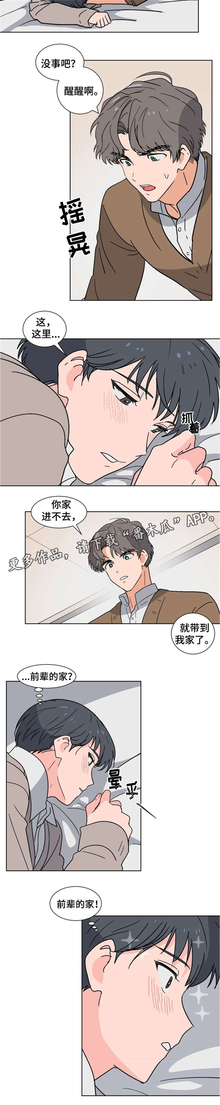第3话6