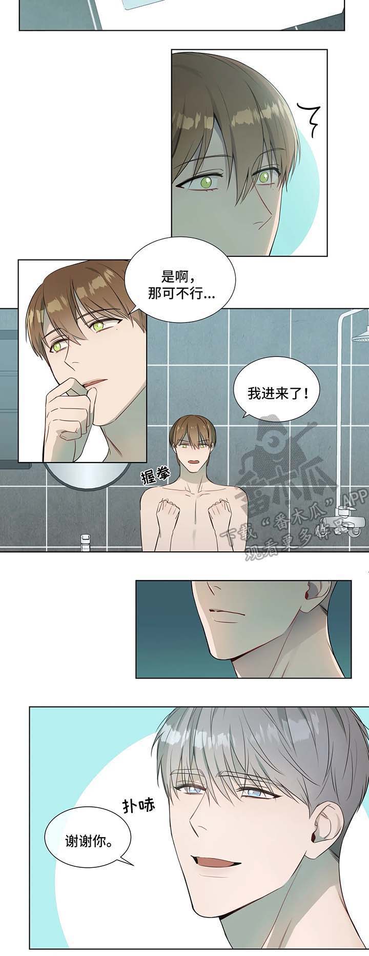 第18话3