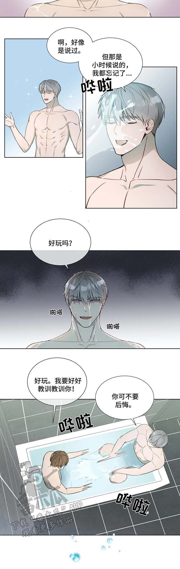 第18话5