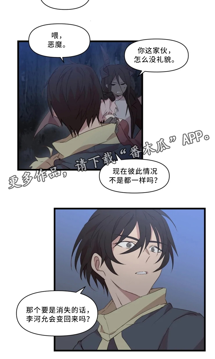 第35话5