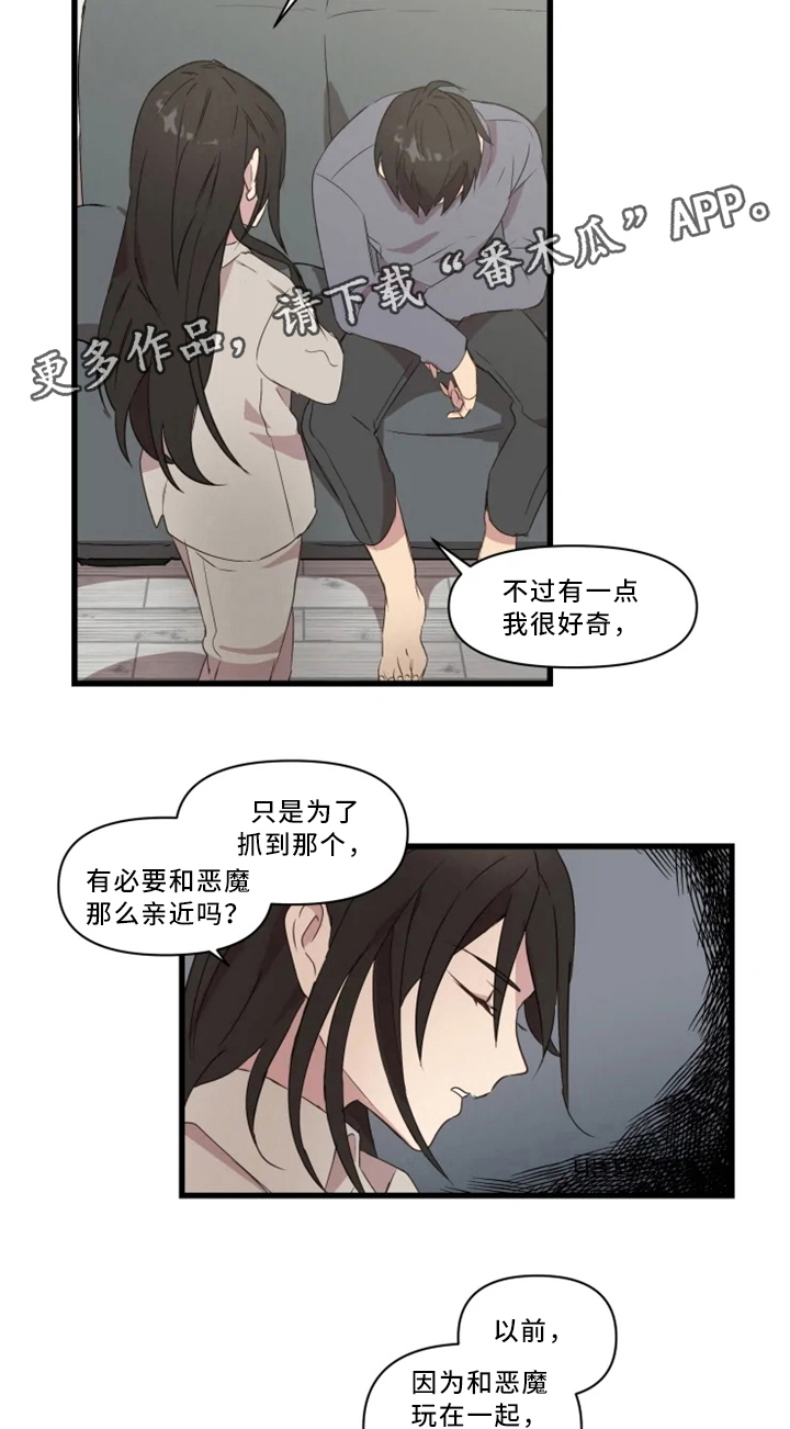 第33话2