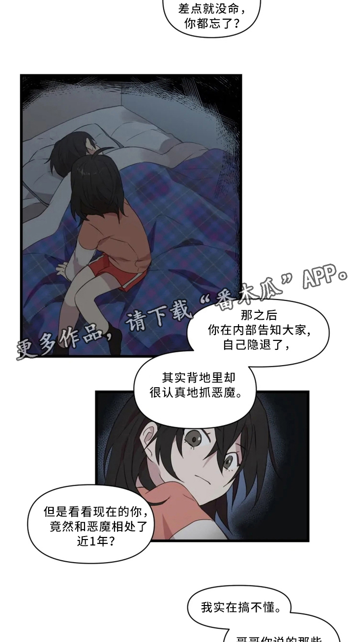 第33话3