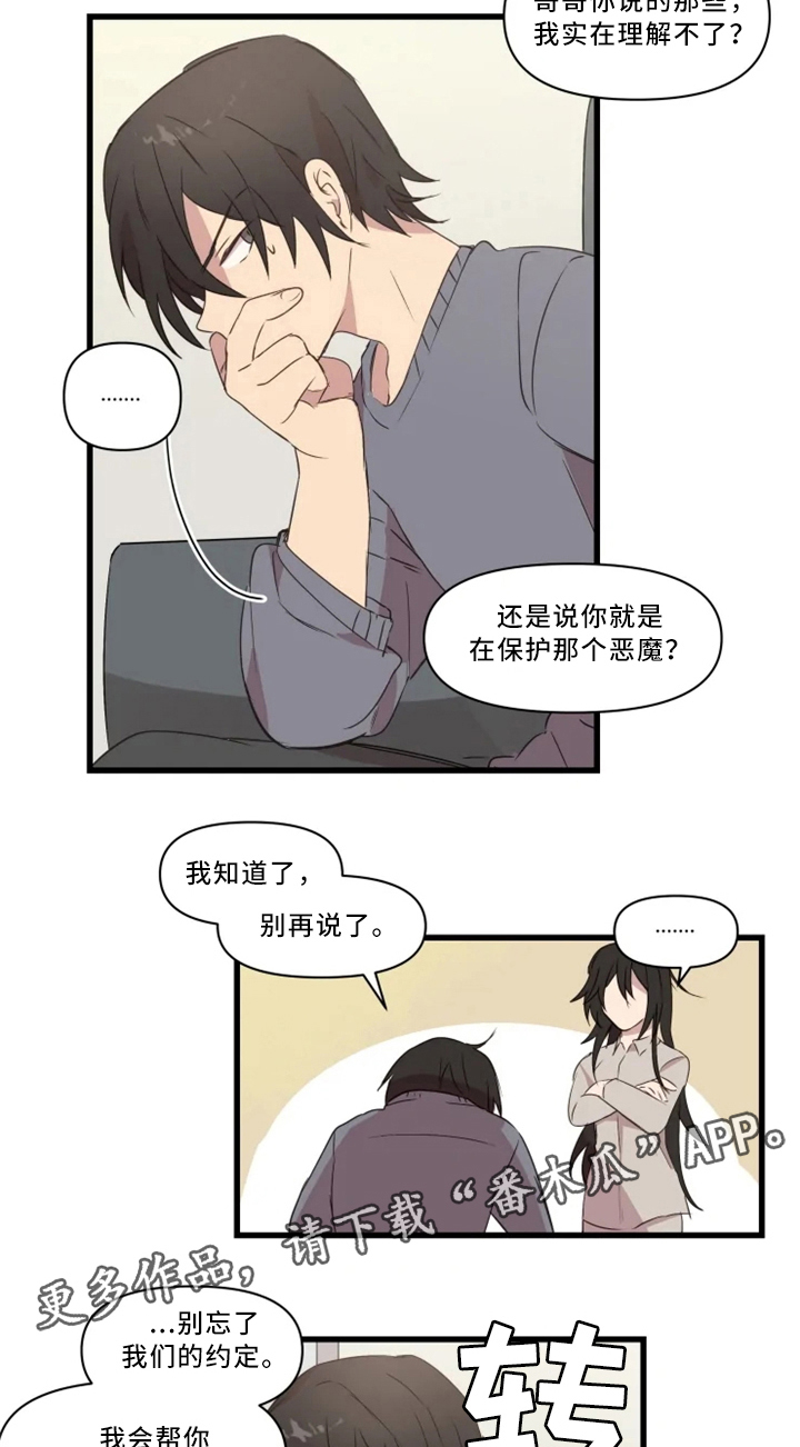 第33话4