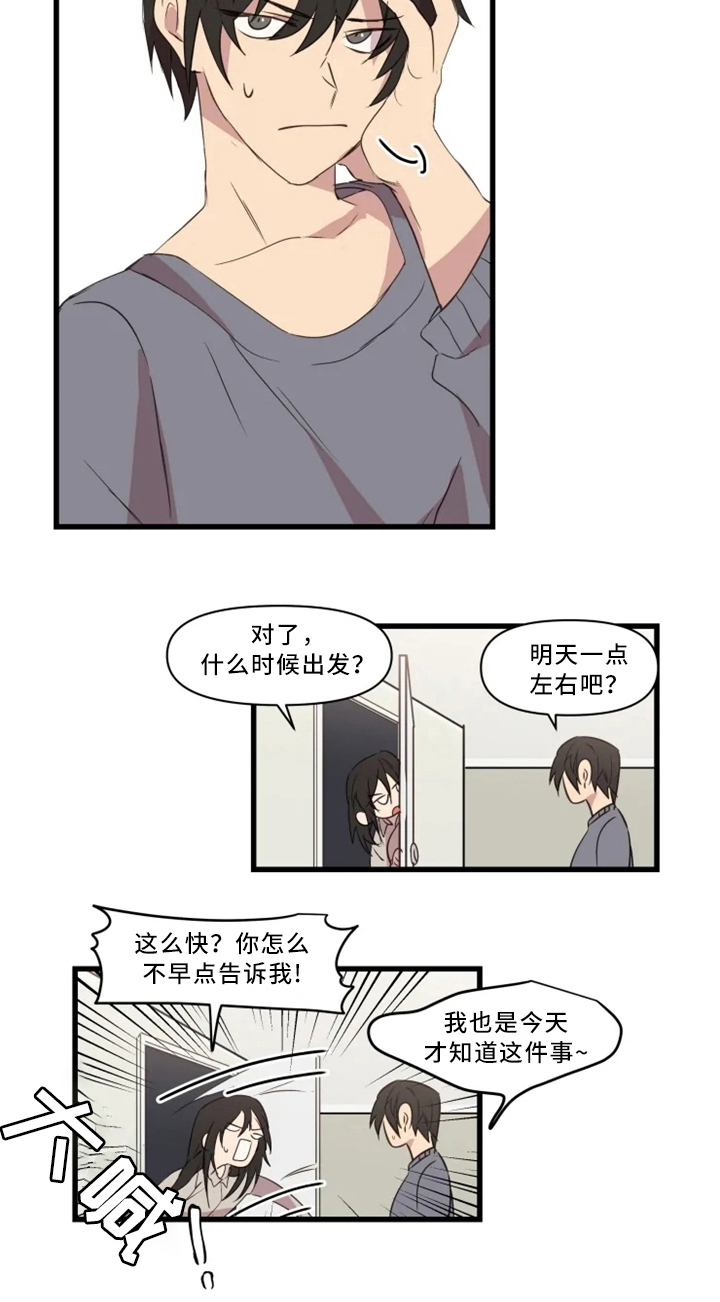 第33话6