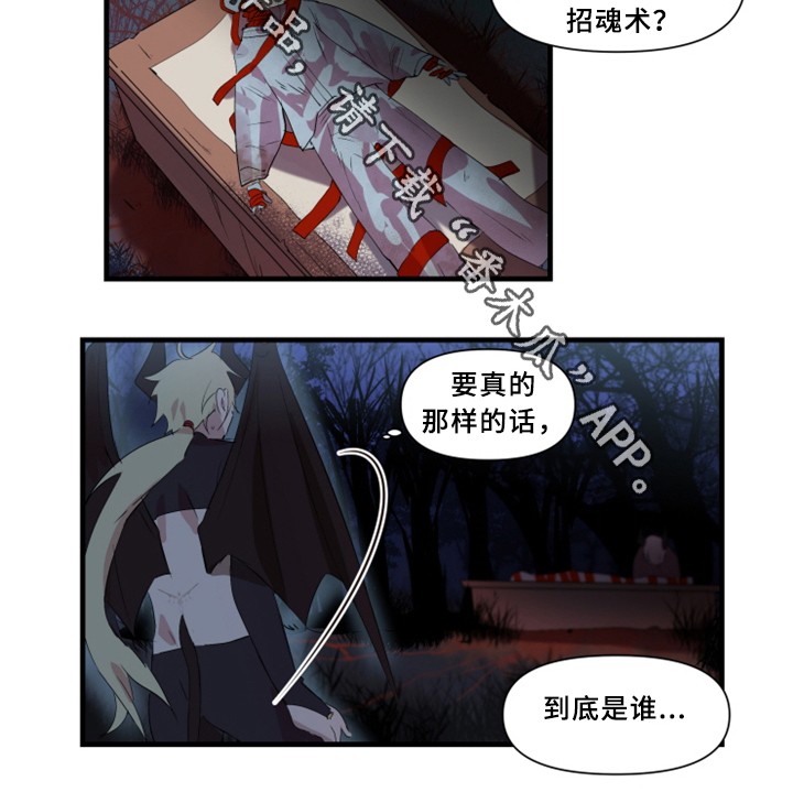 第29话3