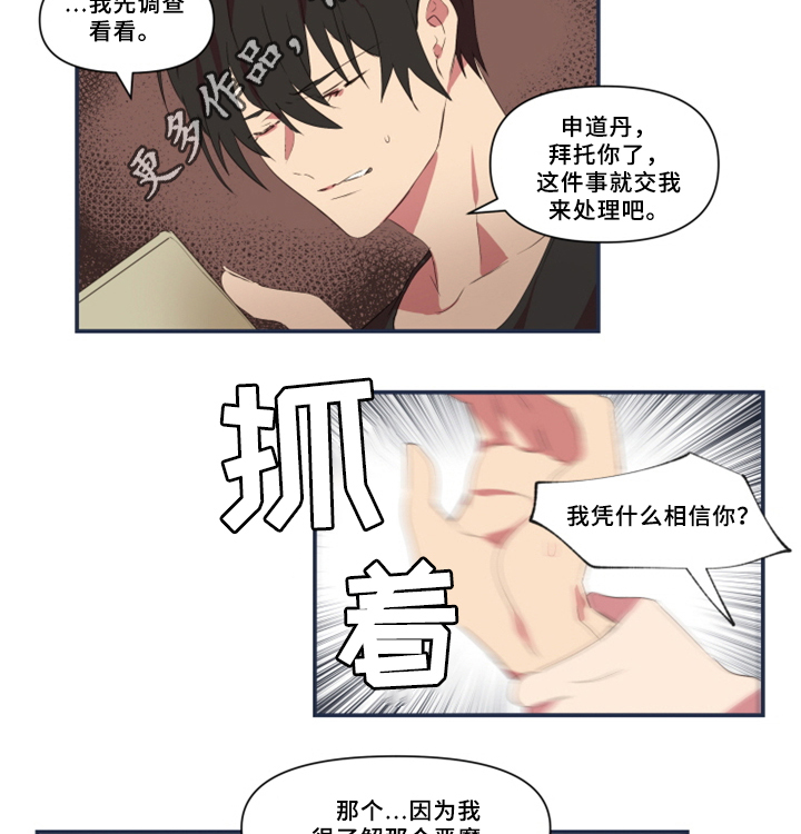 第28话16