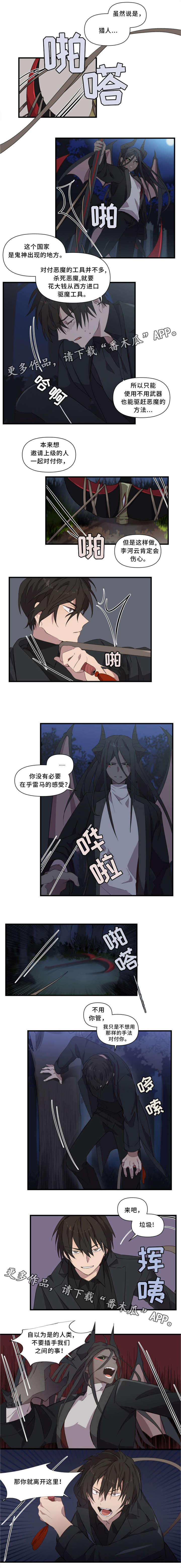 第27话2