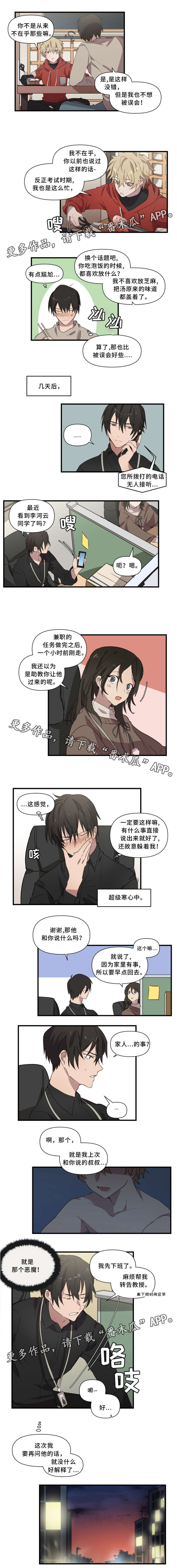 第26话1