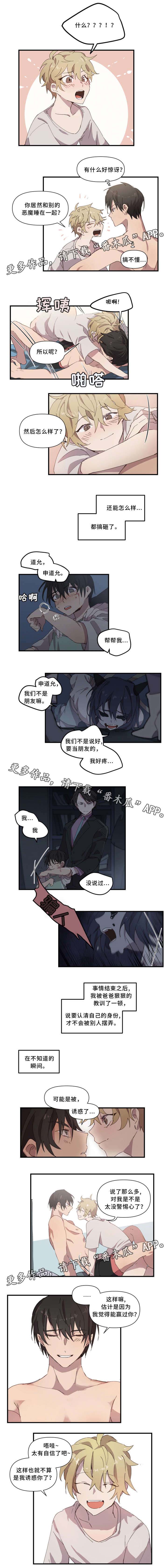 第25话2