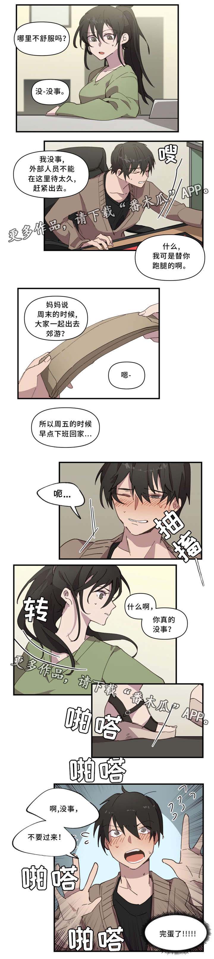 第22话3