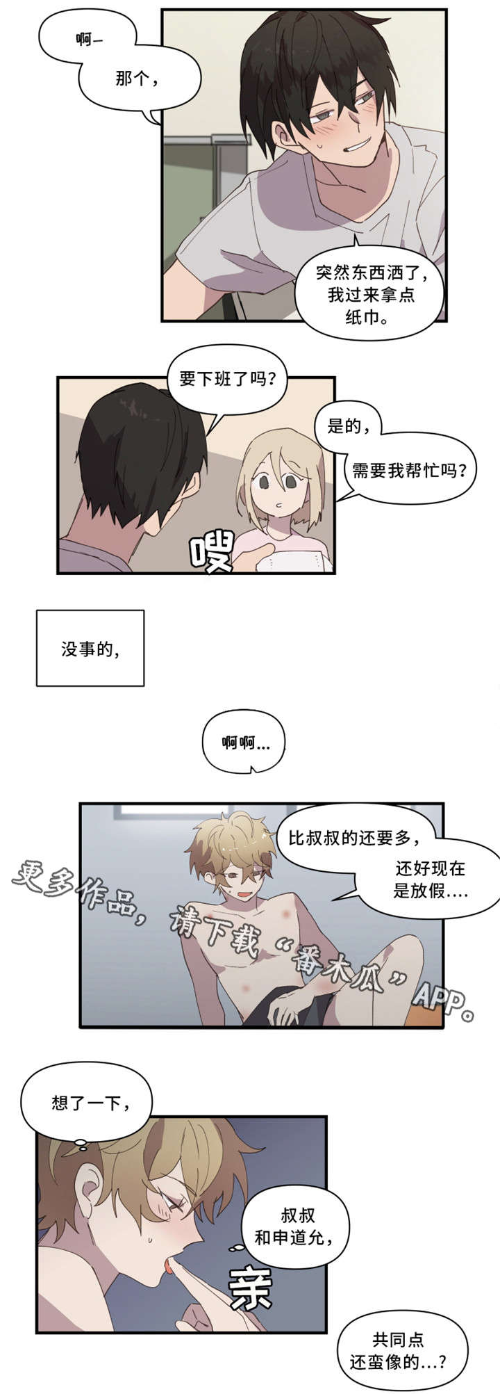 第21话1