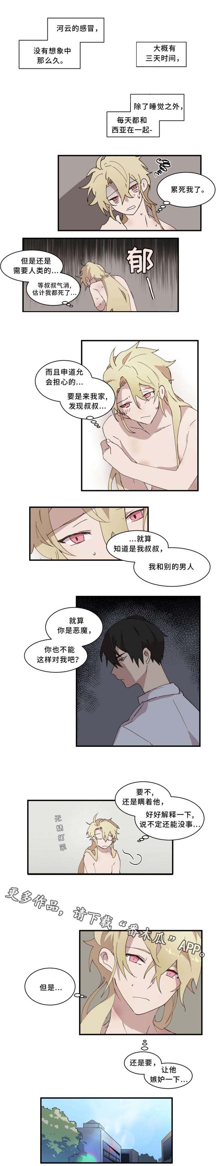 第17话2