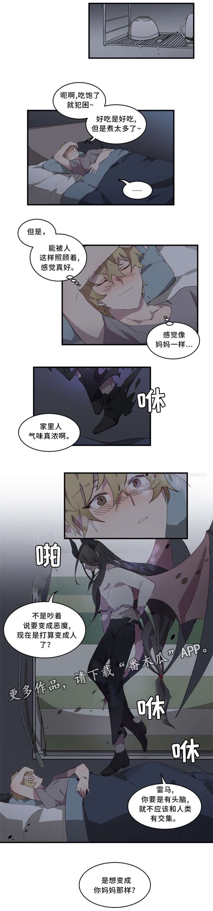 第15话2