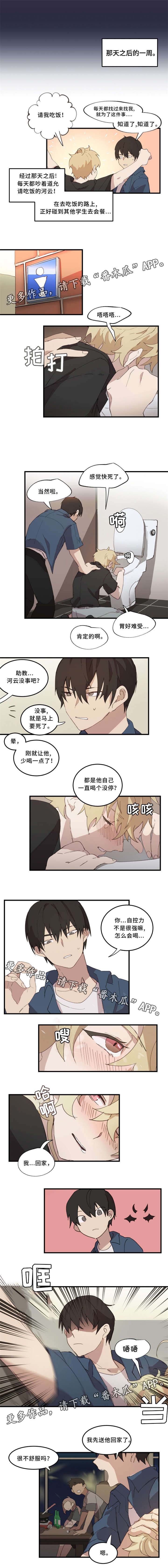 第11话2