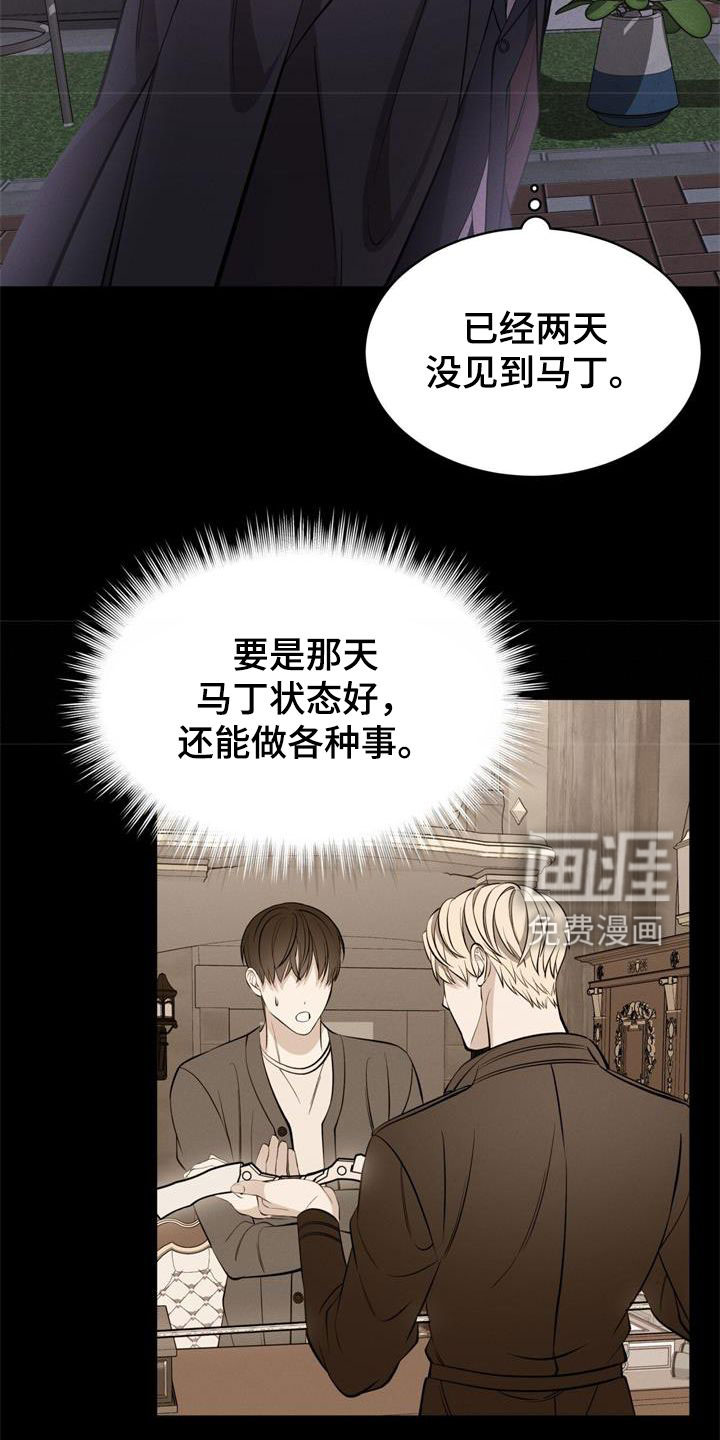 第33话4