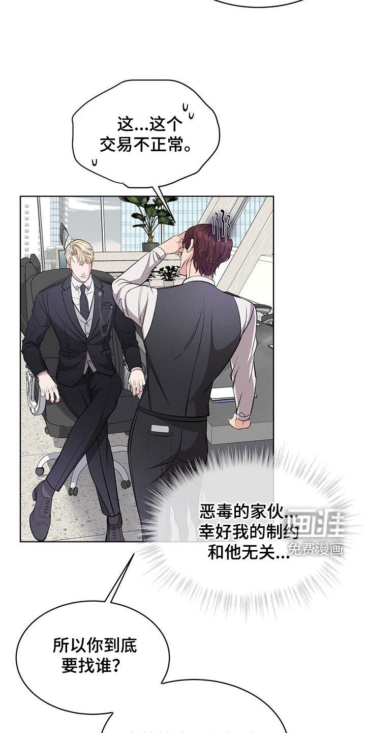 第31话14