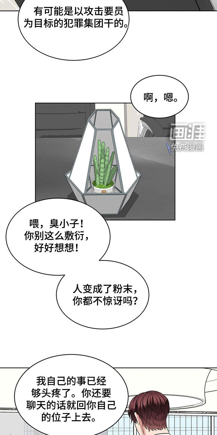 第30话12