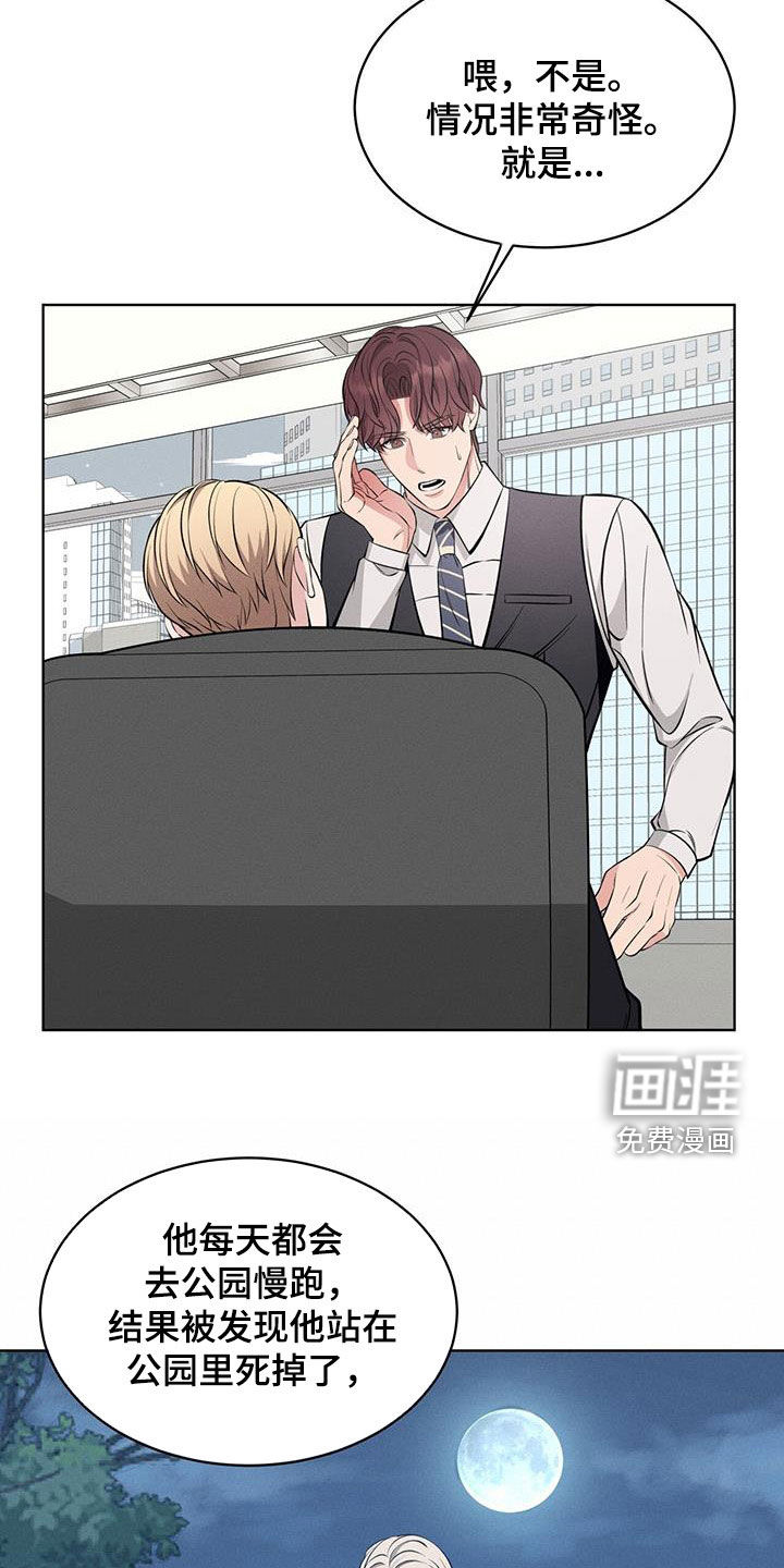 第30话6