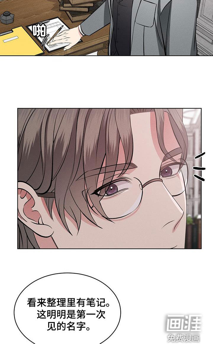 第29话16