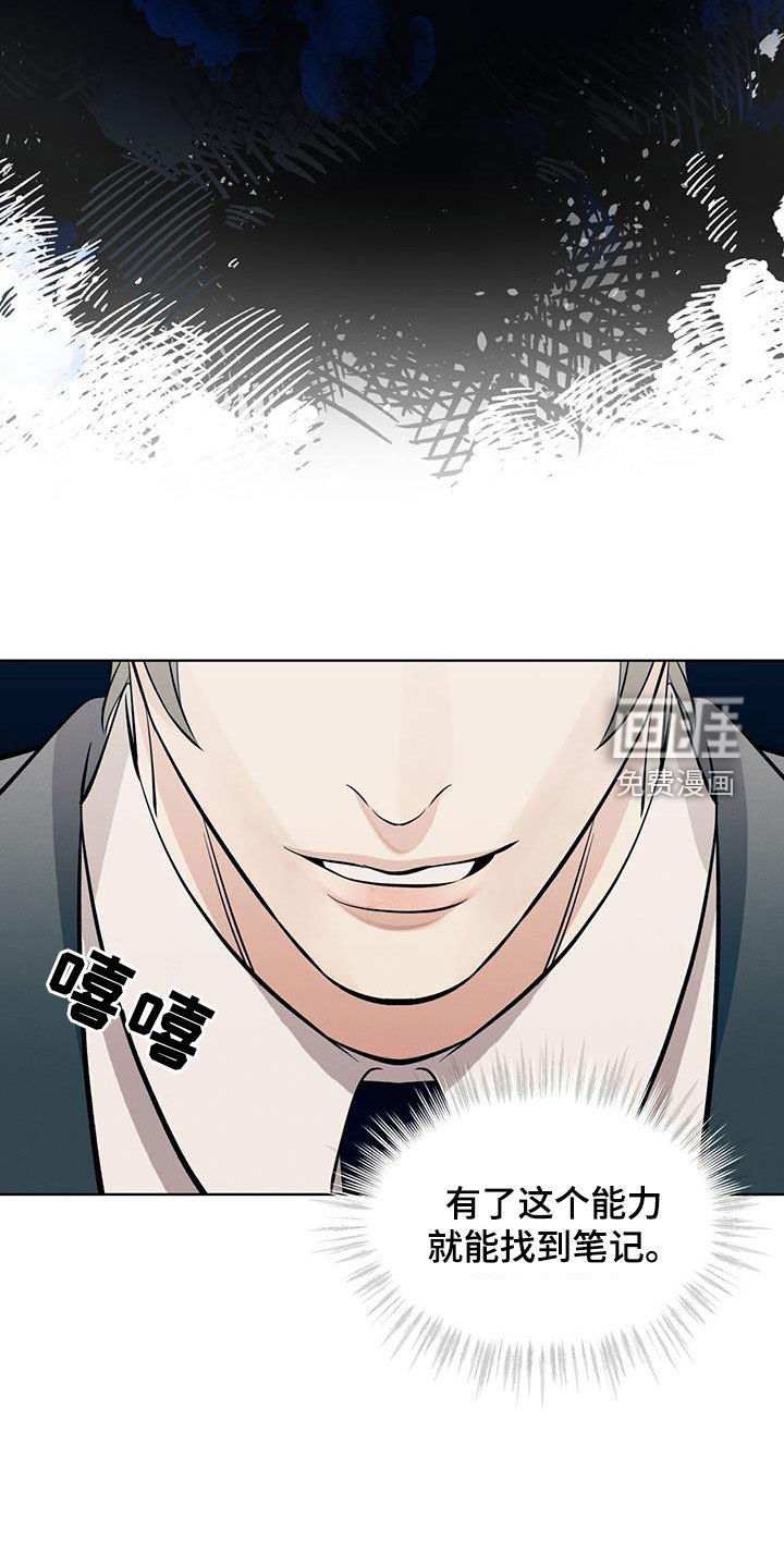 第29话19
