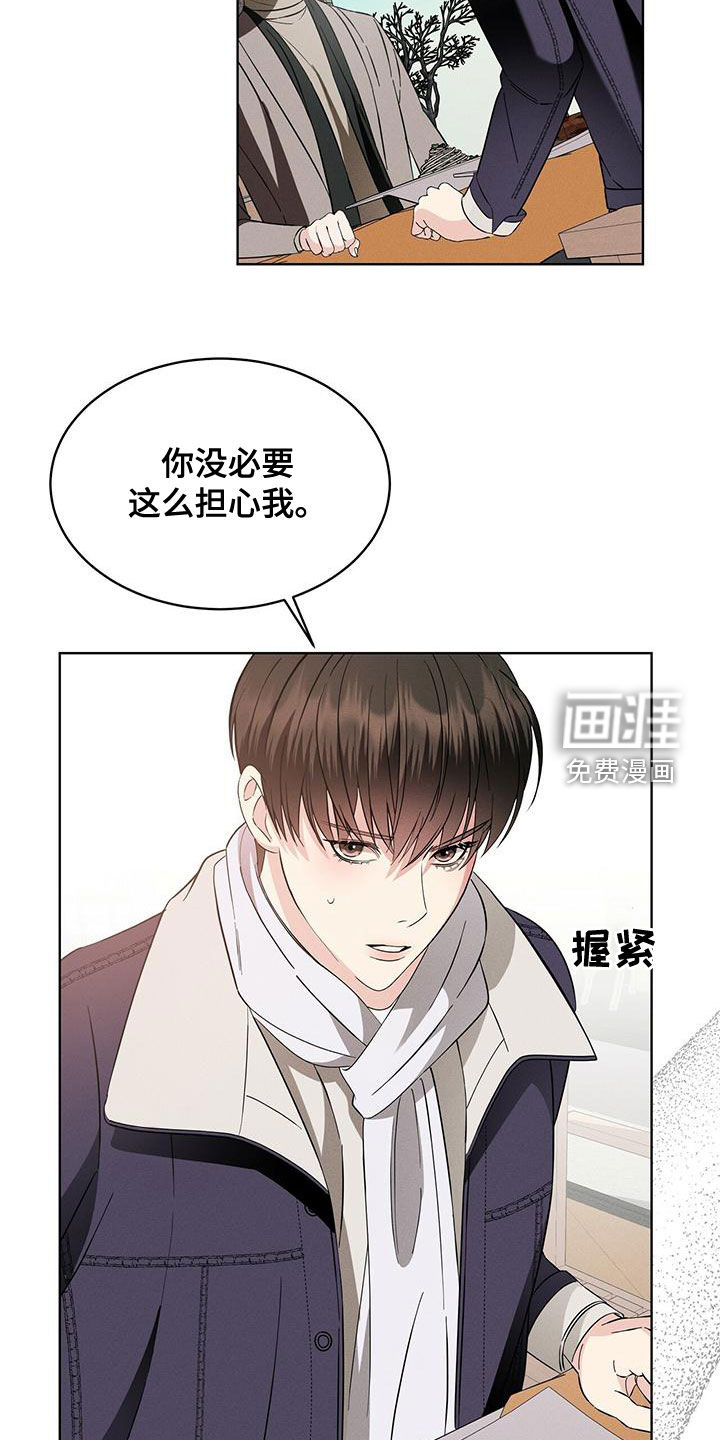 第24话23