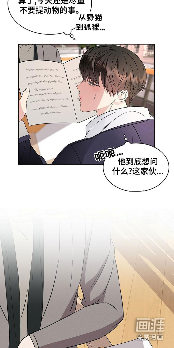 第23话17