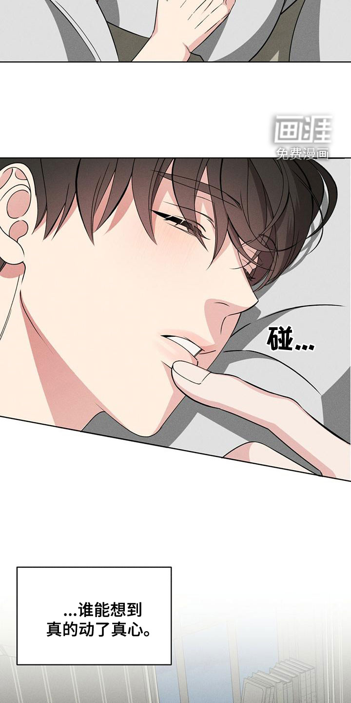 第21话8