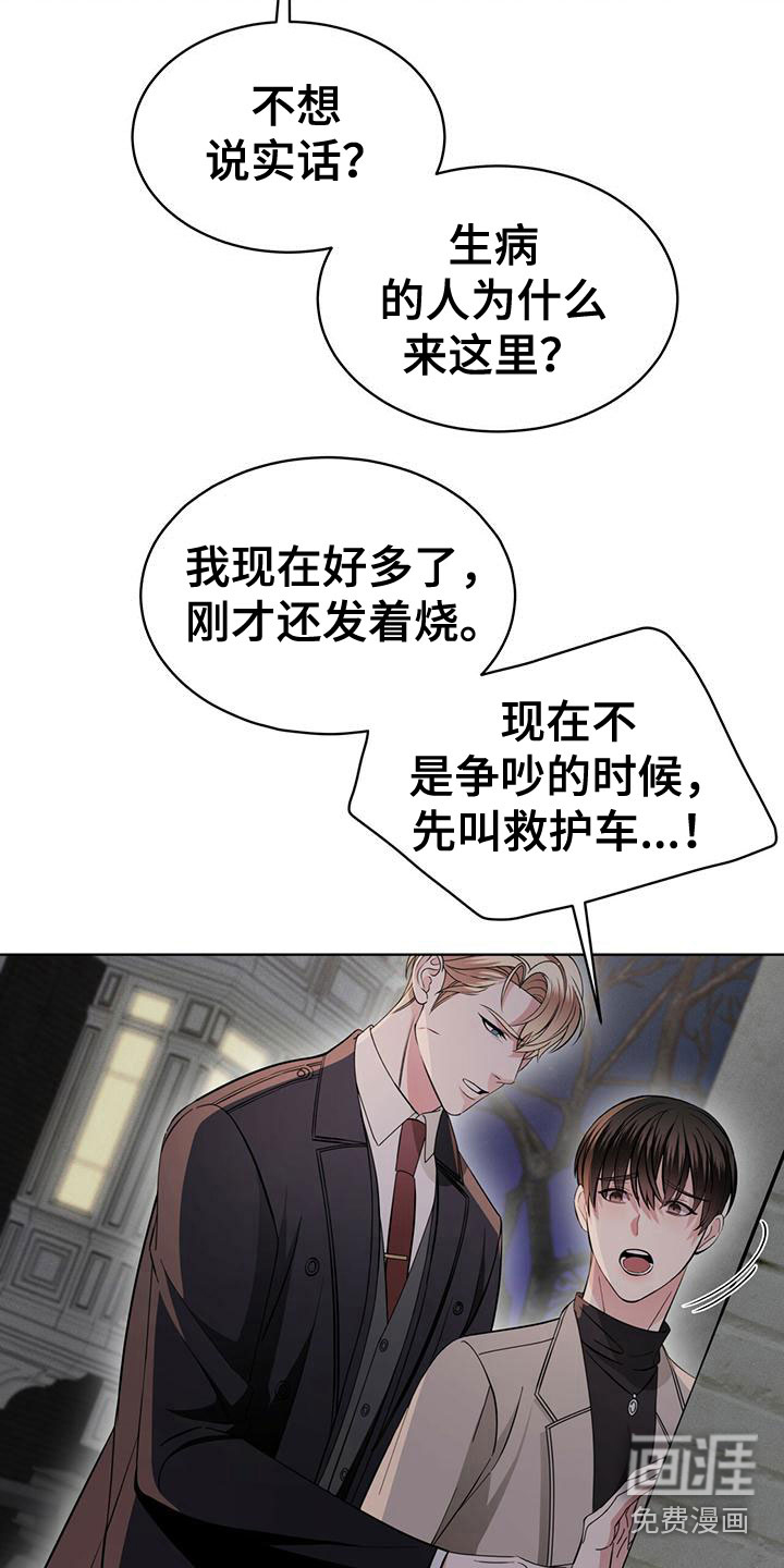第17话15