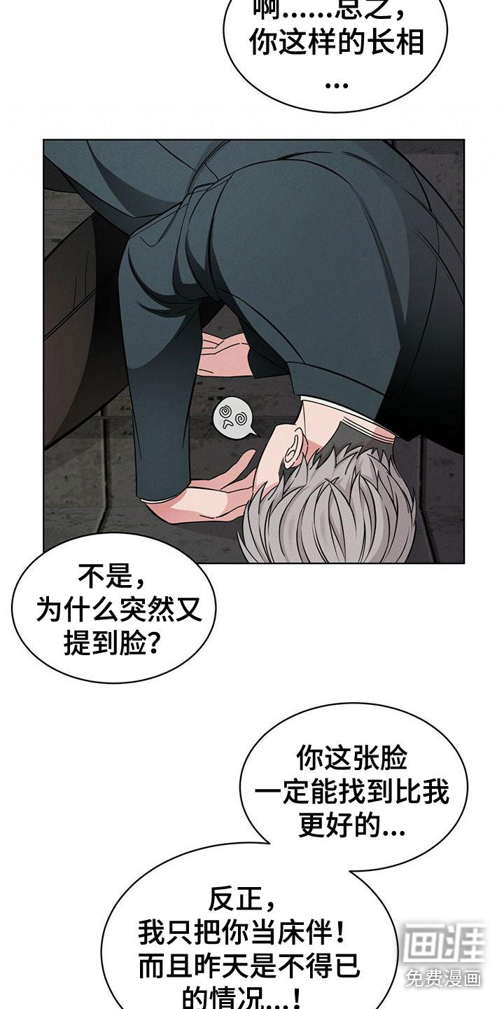 第17话29