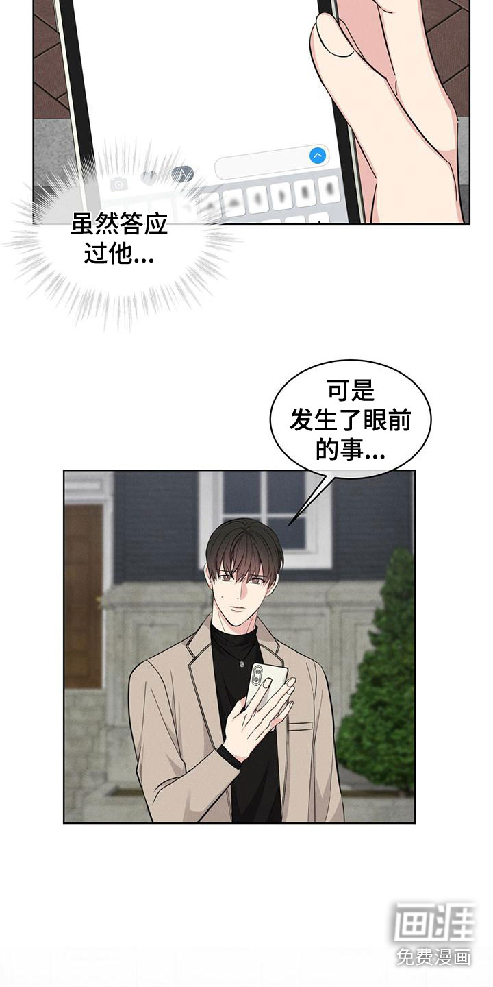 第16话3
