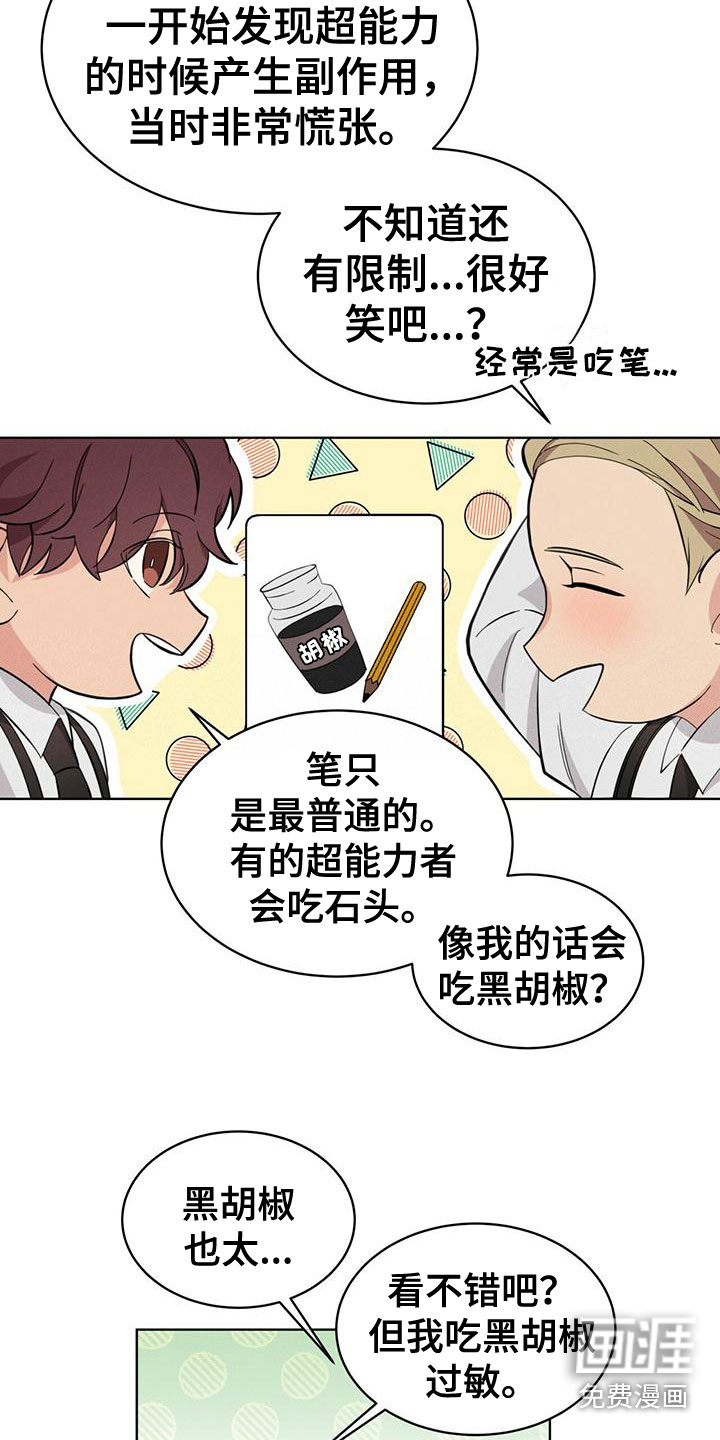 第15话10