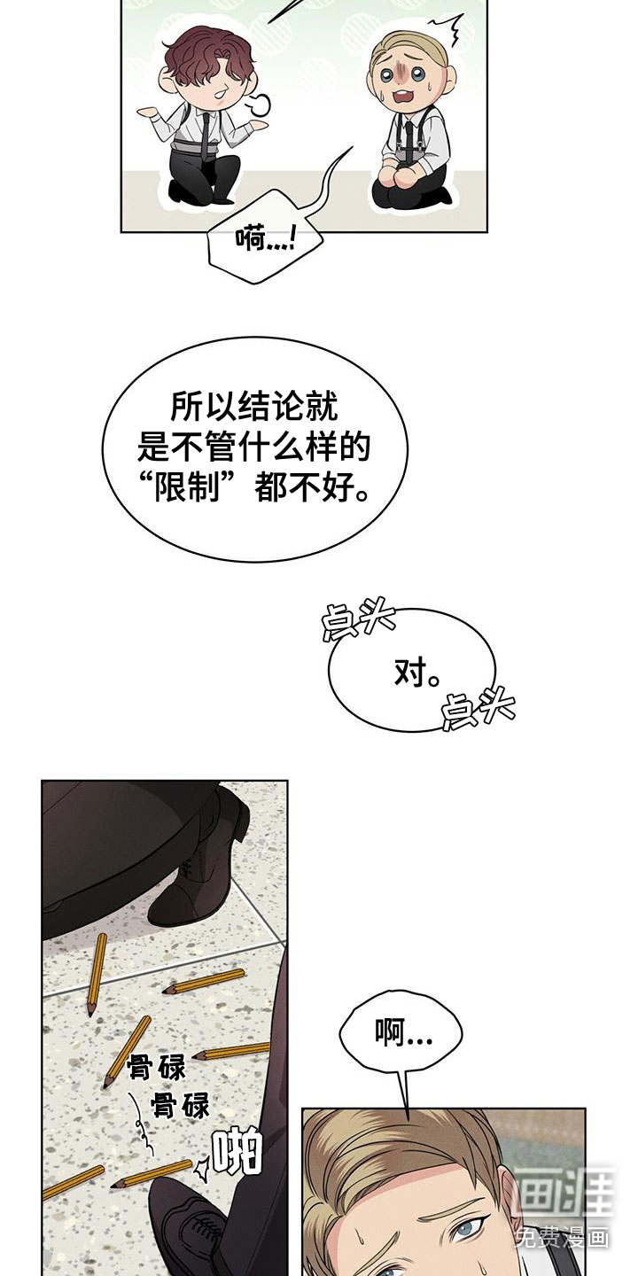第15话11