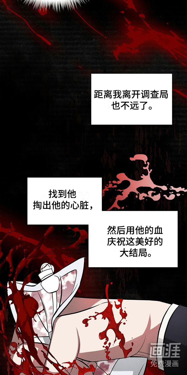 第13话8