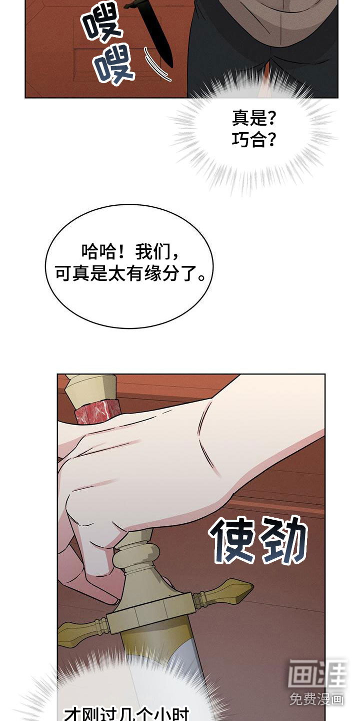 第8话11