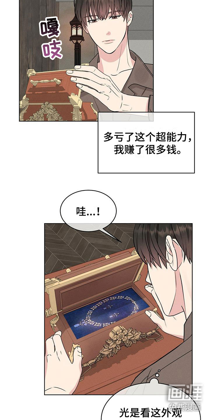 第8话5