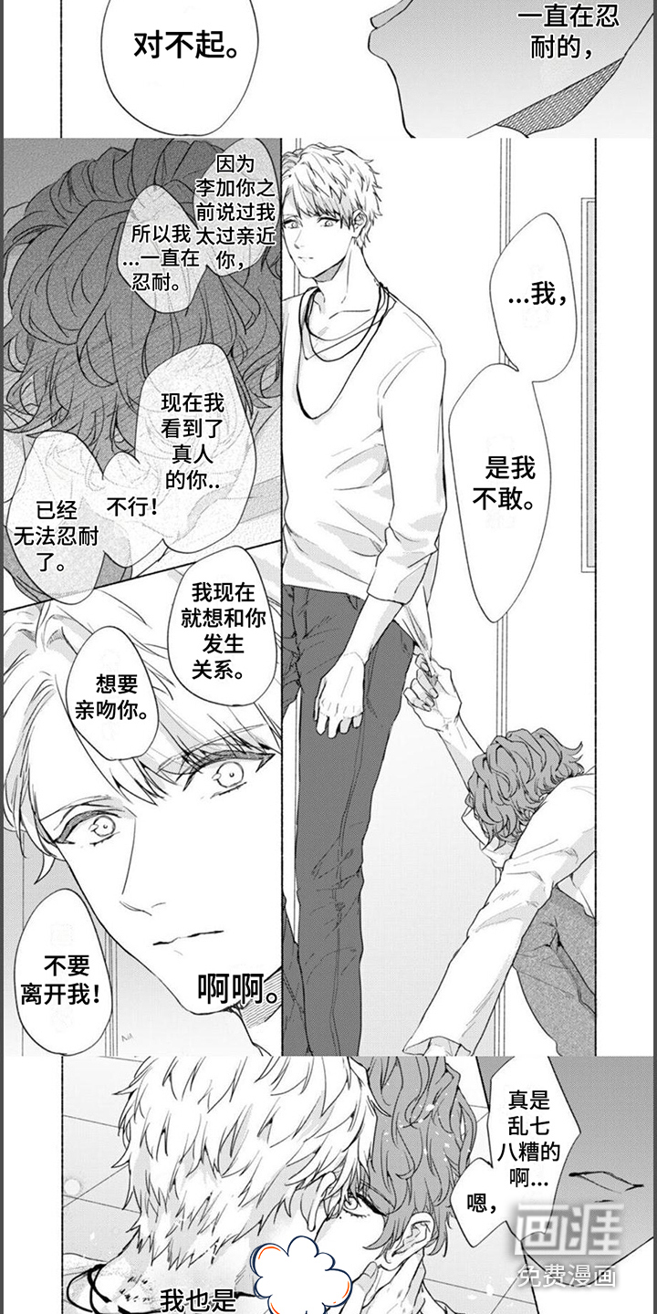 第18话2