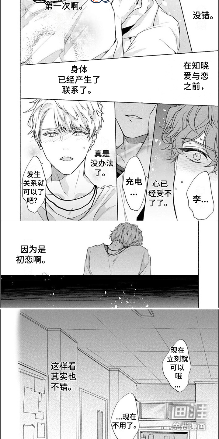 第18话3