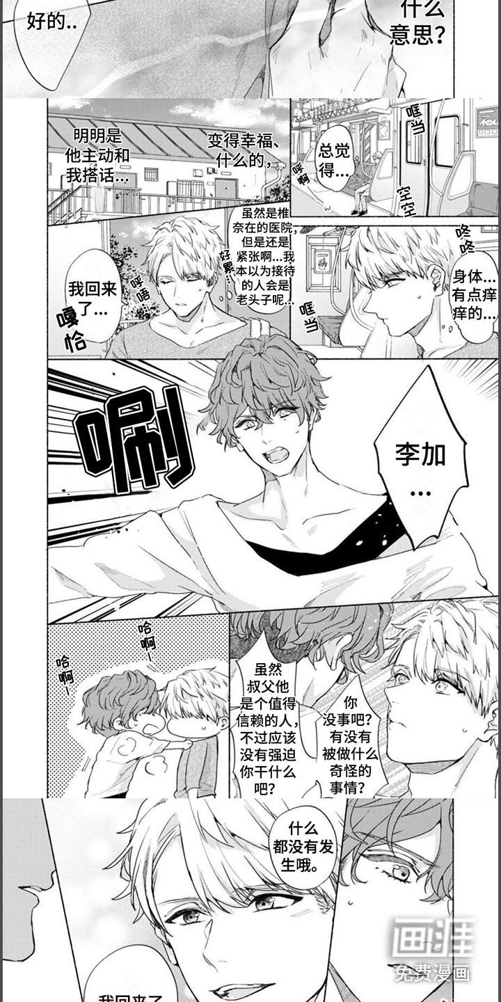 第17话2