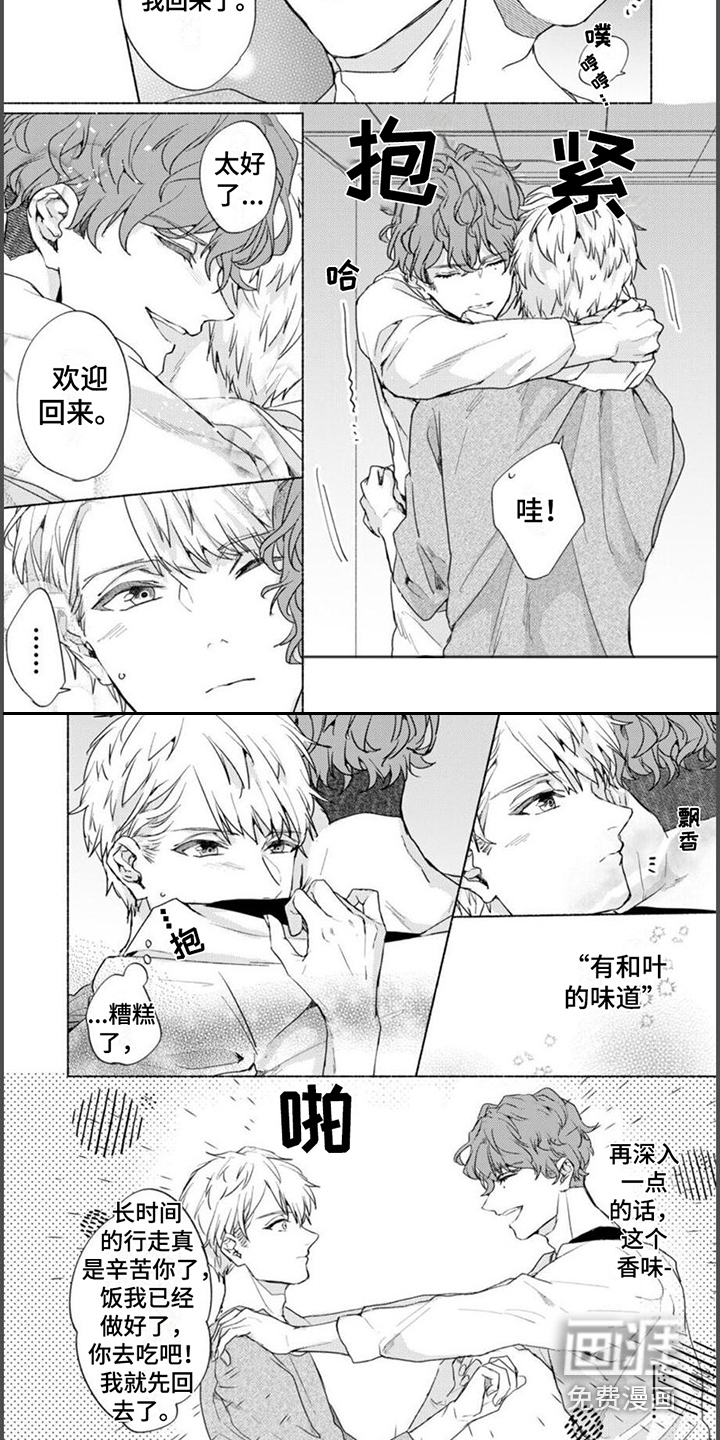 第17话3