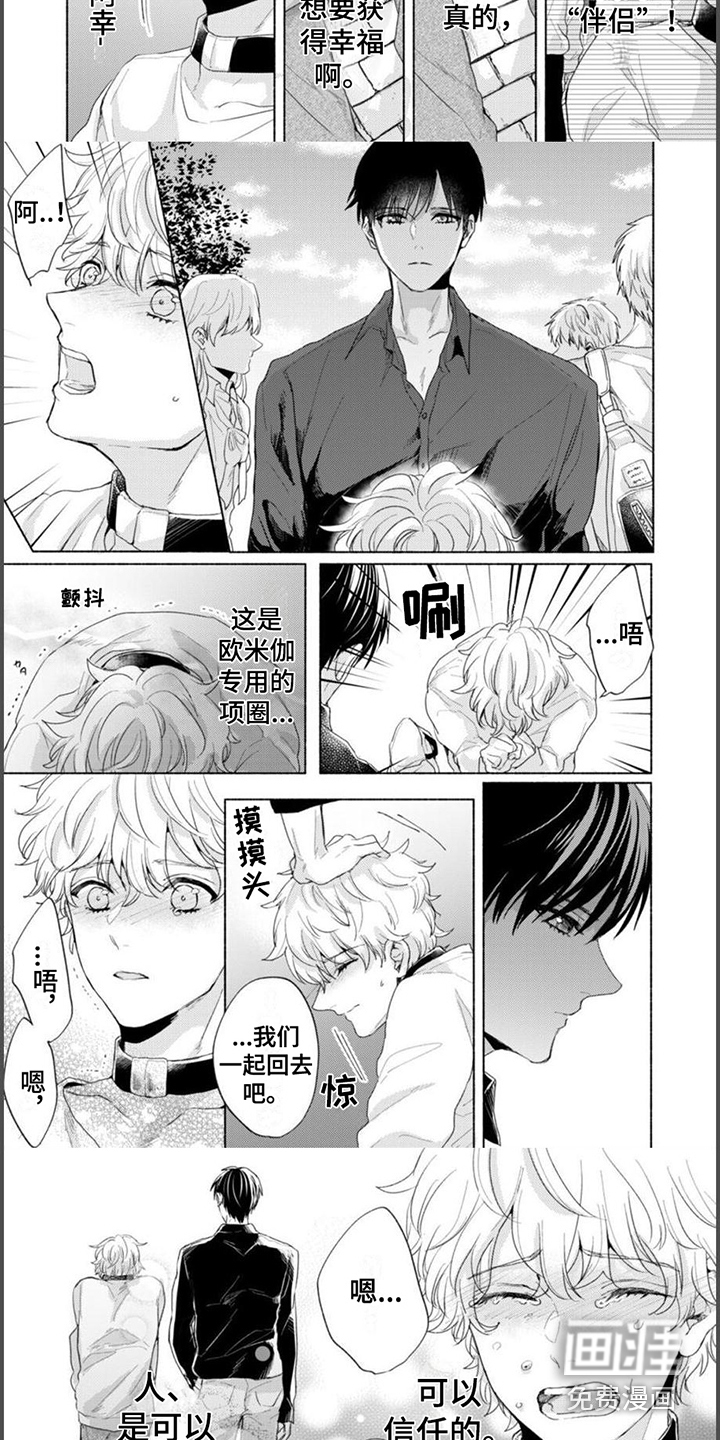 第16话2