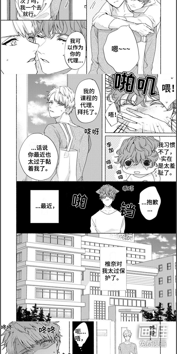 第16话4