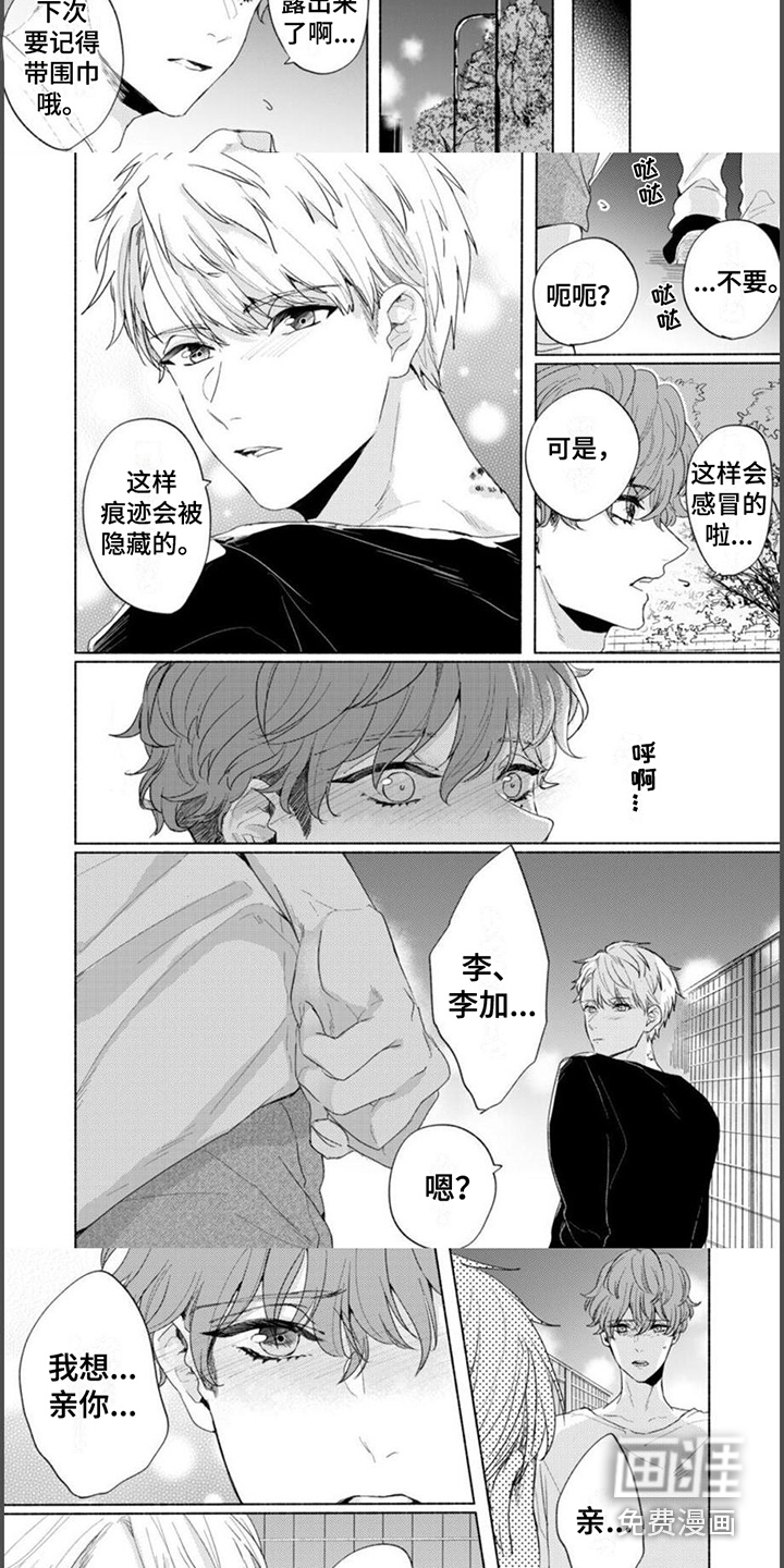第14话2