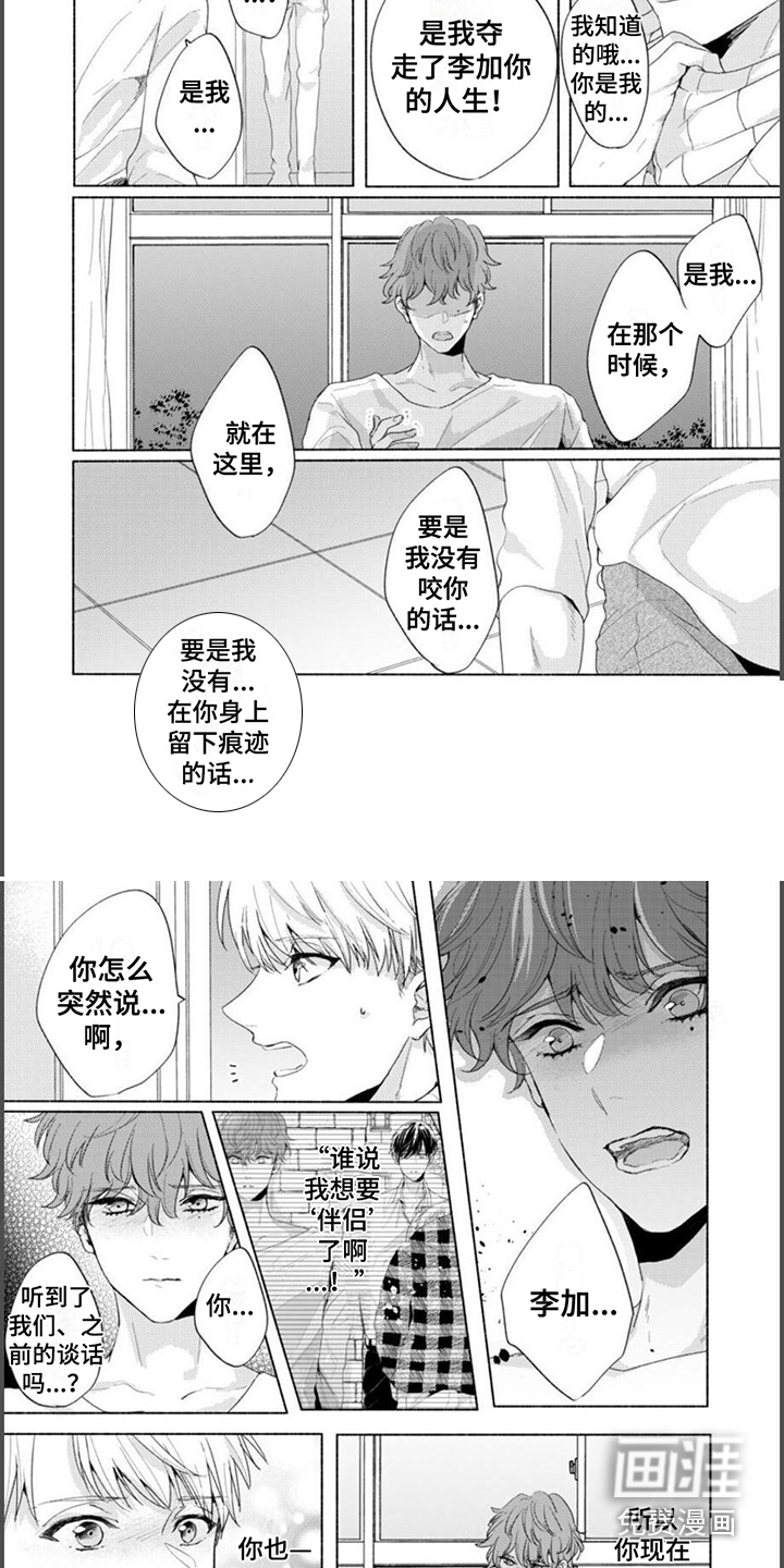 第13话3