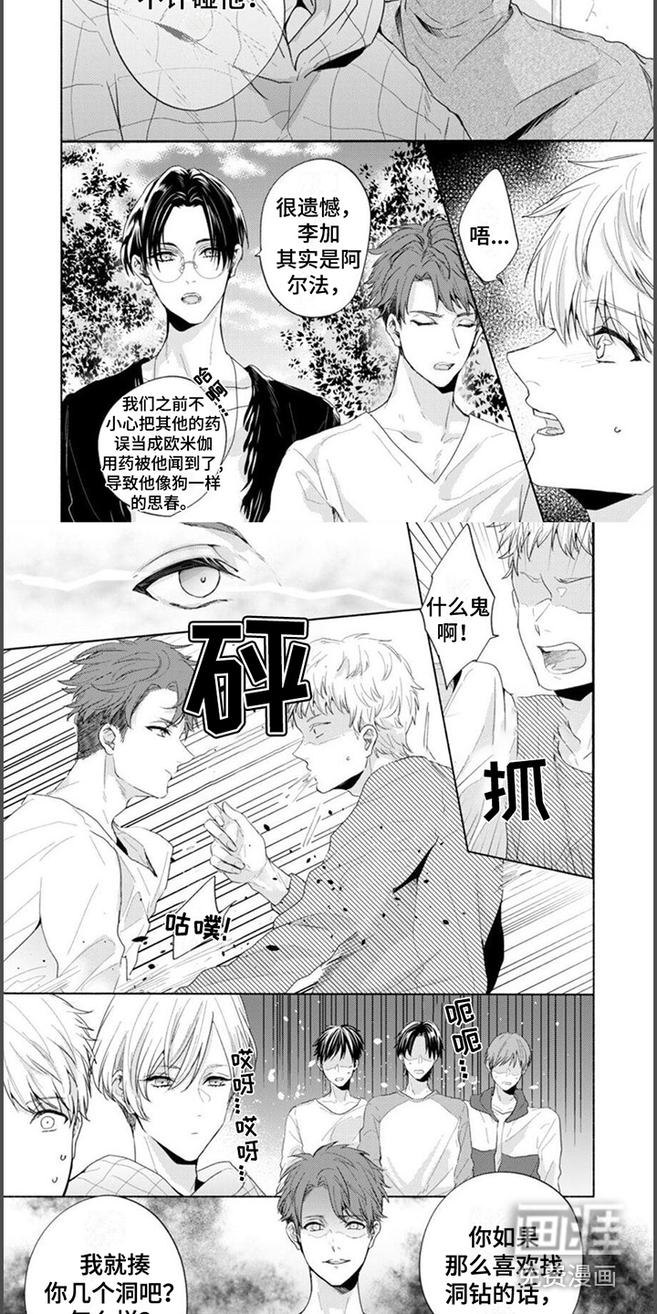 第11话1