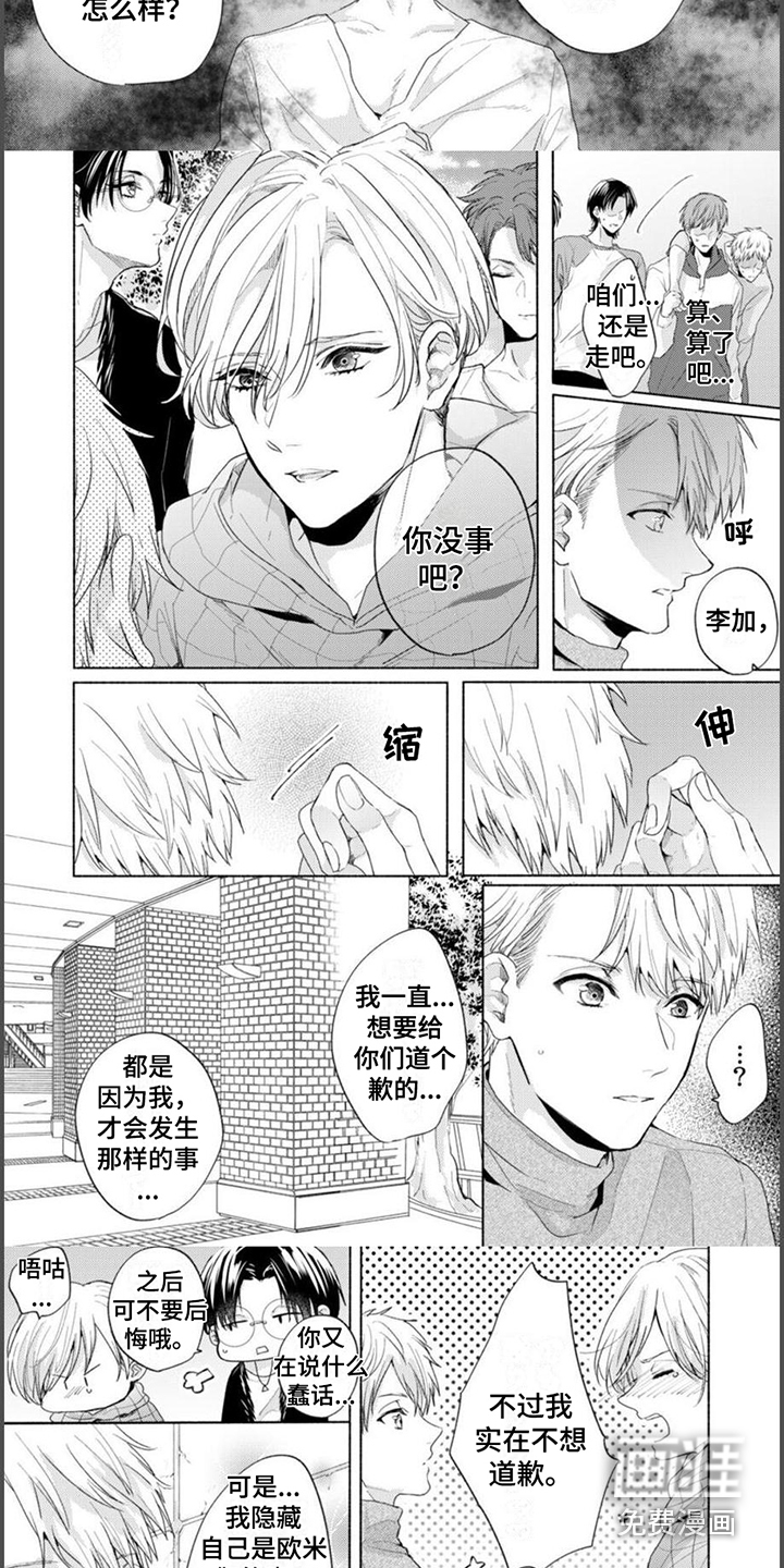 第11话2