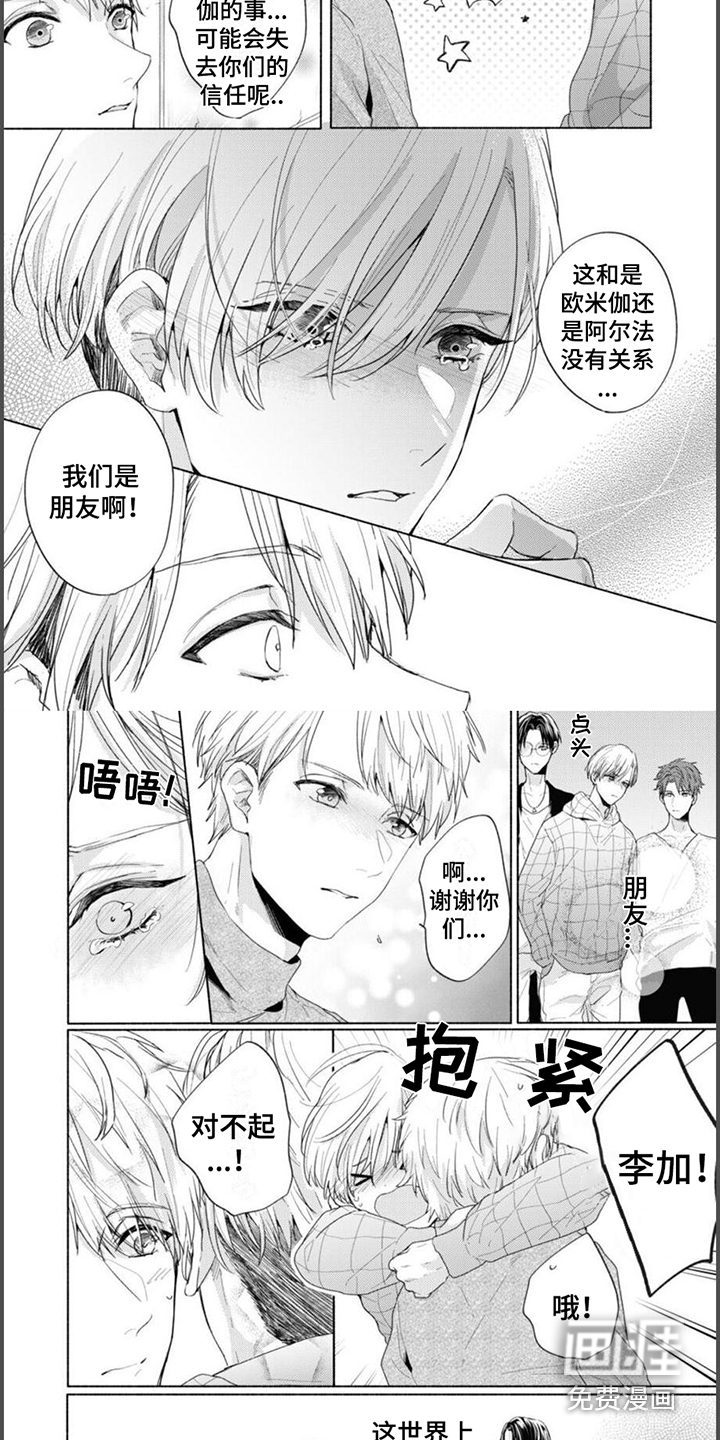 第11话3