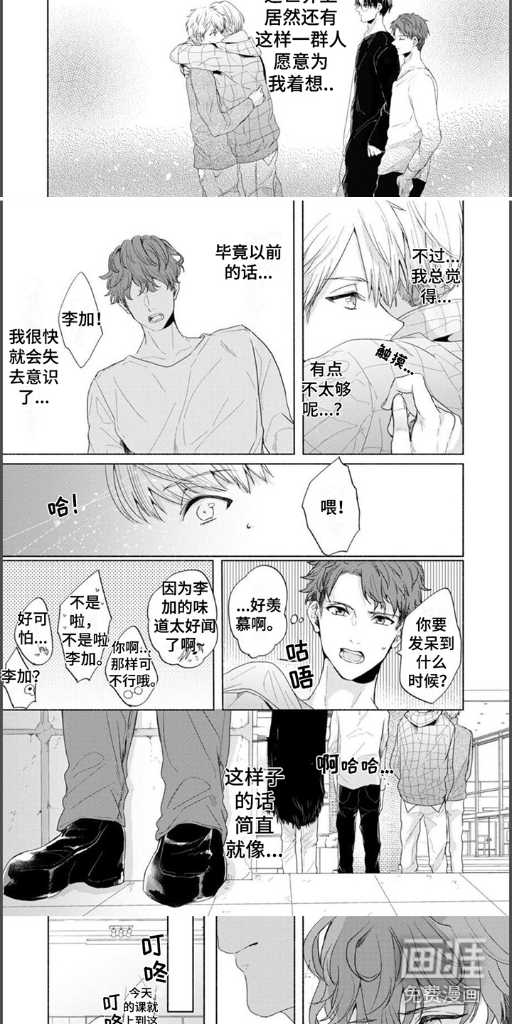 第11话4