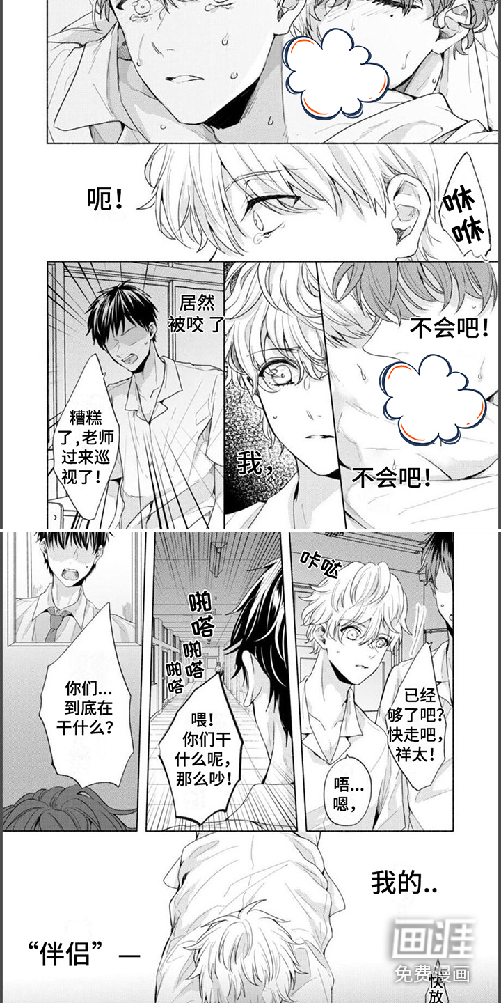 第9话3