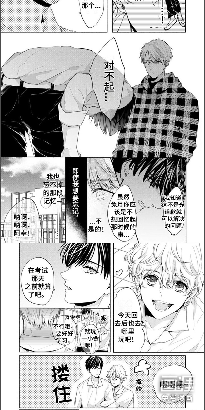 第8话1